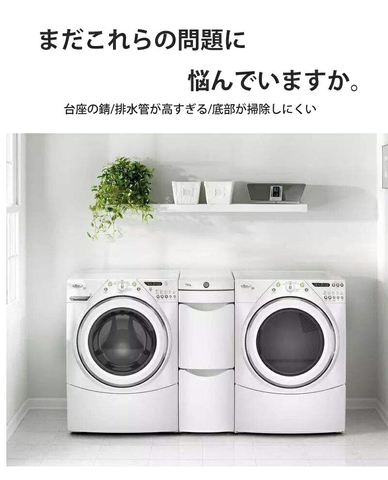 冷蔵庫 洗濯機 2個セット 置き台 キャスター 滑り止めマット 調節可能 伸縮式 長さ調節 防水 防カビ ランドリー収納 ランドリーラック 引っ越し 家具 移動 mount-003