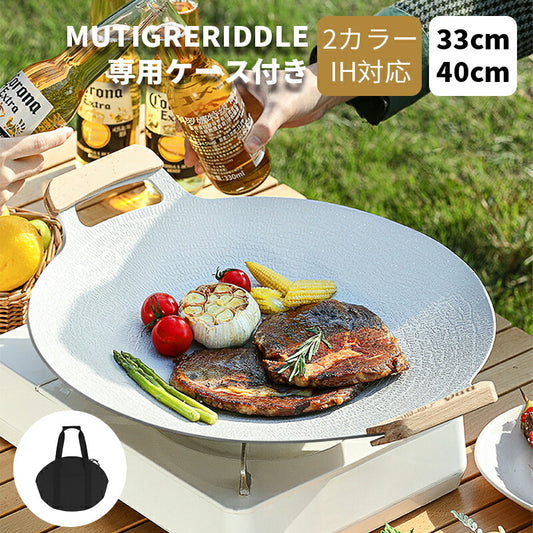 マルチグリドル 専用ケース セット 取っ手 グリドルパン 鉄板 ディープ アウトドア 鉄板 プレート IH サビにくい BBQ 炭火 直火 丸型 鉄板フライパン guridoru-01
