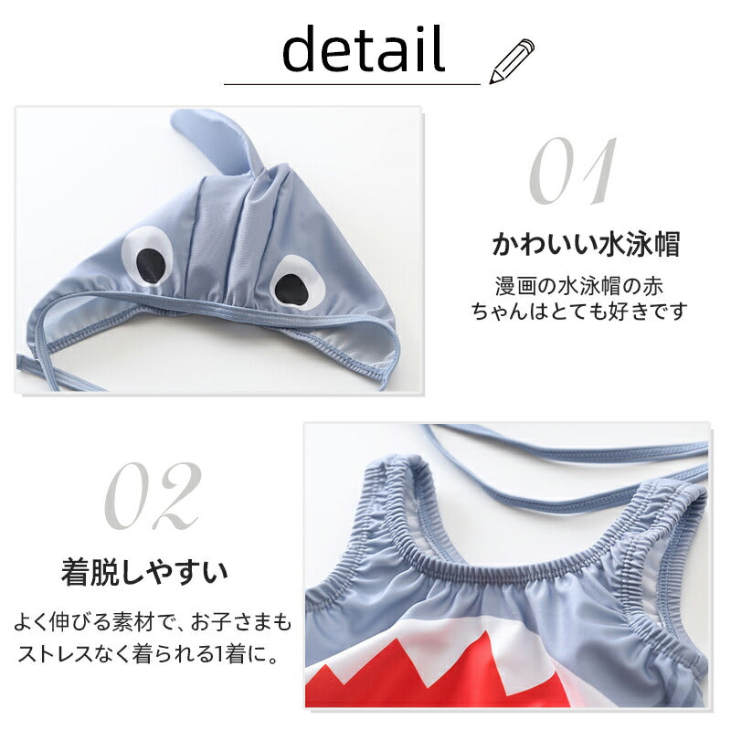 子供用 ロンパース水着 ベビー 水着 男の子 女の子 子供 ベビー水着 赤ちゃん キャップ付き 2点セット こども みずぎ 水着 海水浴 温泉 練習用 魚柄付き copysku-24