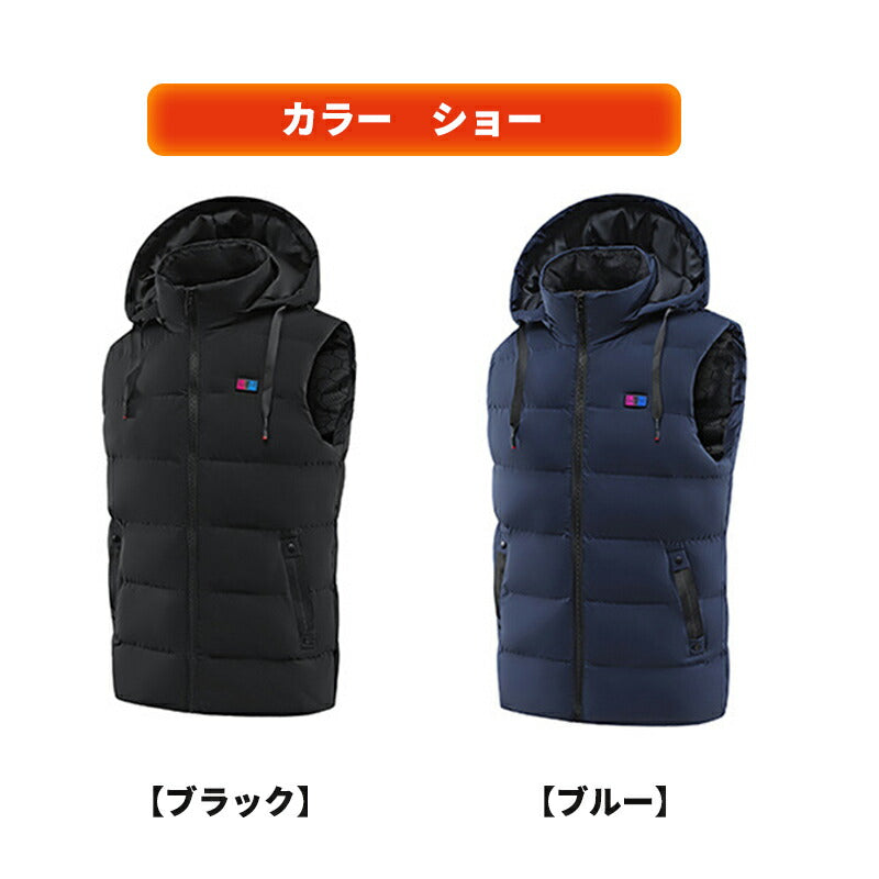 電熱ベスト  防寒着 速暖 日本製ヒーター 帽子付き 中綿 USB給電 洗える 三段階調温 軽量 冷え性 メンズ レーディス 25000mAh バッテリー付き  besuto-17pawa1