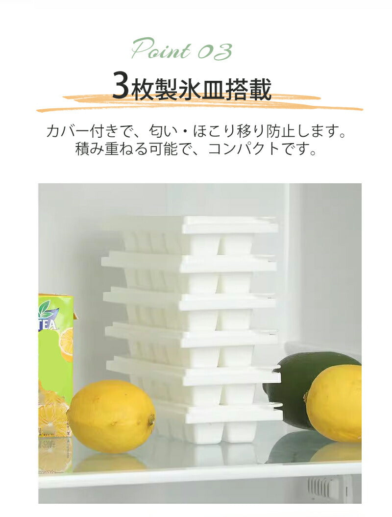 製氷器 製氷皿 回転式 大容量 アイストレー 透明蓋付 保存ケース 蓋付き 冷蔵庫専用 簡単に取り出す 漏れ防止 超低温耐性 夏休み 冷たい飲み物 ジュース 製 storage-0138
