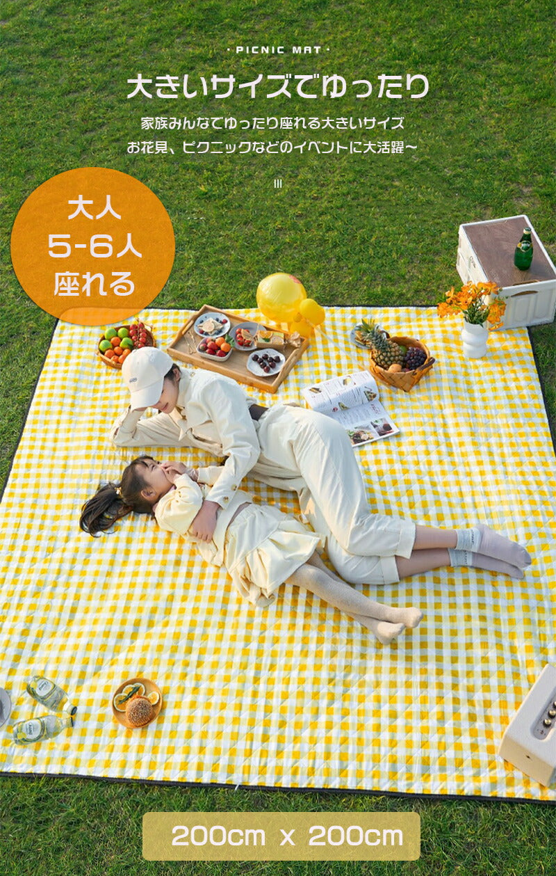 レジャーシート 厚手 大きい クッション 200×200 おしゃれ 5～6人 大判  ピクニックシート 遠足 運動会 防水 アウトドア 洗える 手洗い キャンプ copysku-194