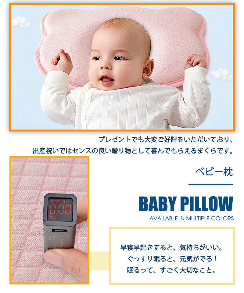 ベビーまくら ベビー まくら 枕 新生児 赤ちゃん 枕 絶壁防止 向き癖防止枕 枕矯正 枕スリーパー 洗える 高さ調整 斜頭 変形 猫背 寝姿を矯正 快眠 寝具etzt0003