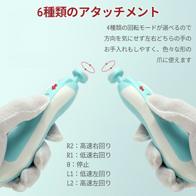 赤ちゃん 爪やすり 定番 ベビー用 つめやすり 電動 子供 大人 ネイルケアセット LEDライト付き 爪やすりセット ベビー 爪 電動爪やすり 甘皮処理 爪磨きbbzjq-1