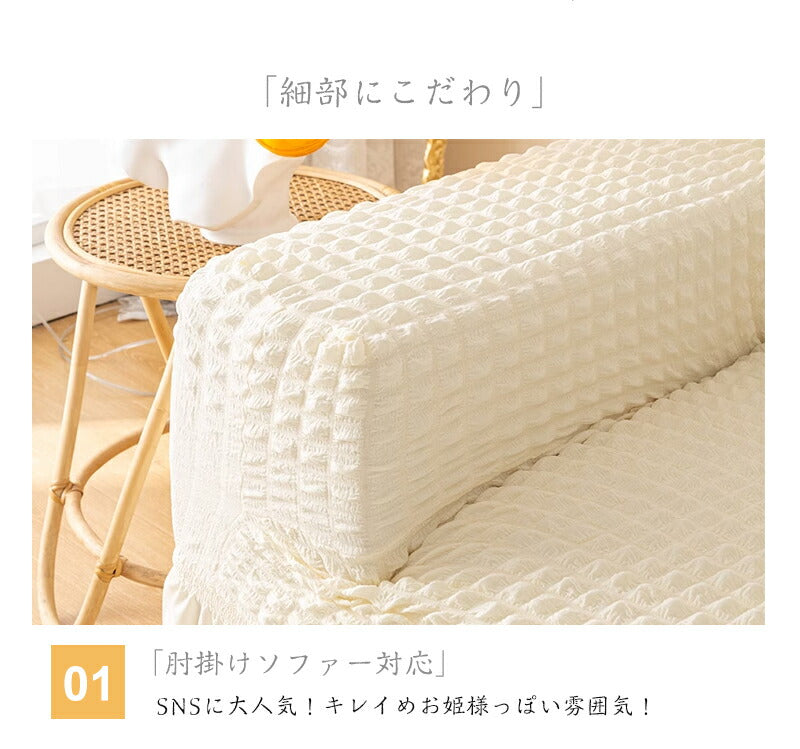 【クーポン利用で2,580円★23日終了！】ソファーカバー ストレッチ ソファカバー かけるだけ 2人掛け 3人掛け オールシーズン おしゃれ 肘付き 北欧 ワ sofamat-01
