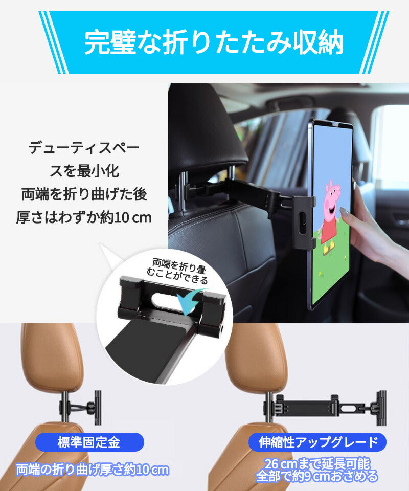 車載ホルダー タブレット ホルダー アーム 車載用 車内 車載スマホホルダー 後部座席 長い ヘッドレスト 伸縮アームスタンド スマホホルダー 360度回転 自 mount-002