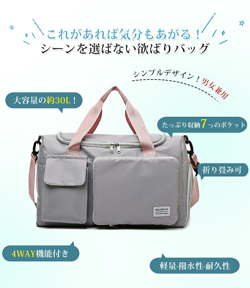 【8poke★収納可能】旅行バッグ ボストンバッグ 折りたたみ 4WAY多機能 シューズ収納 旅行 レディース メンズ 大容量 修学旅行 折り畳み 軽量 2泊  item-001