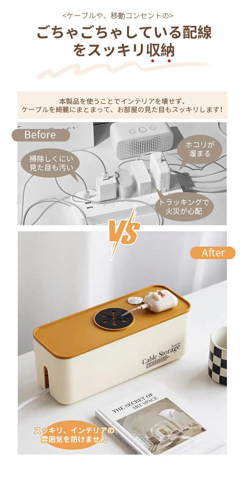 コンセントボックス ケーブルボックス 配線隠し コード隠し ケーブル収納ボックス コード 収納 コンセント カバー ケーブル収納 storage-055
