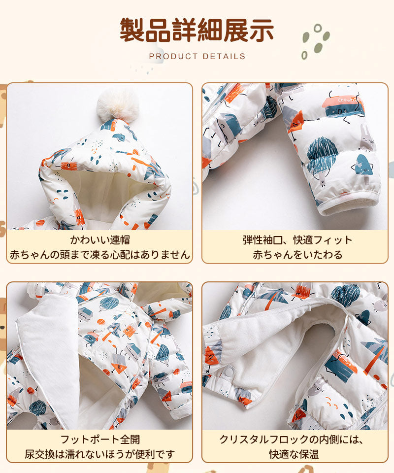 ジャンプスーツ ベビー カバーオール ベビー キッズ カバーオール フード付き ベビー服　ジャンプスーツ 女の子 男の子 ダウンコート ロンパース 雪遊び ジャetltf-001