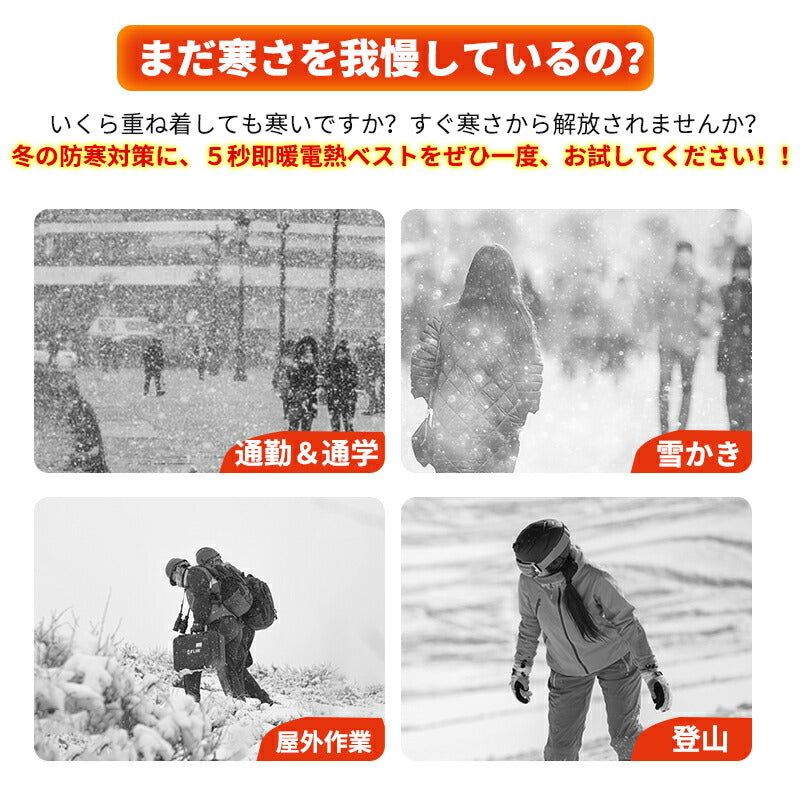 電熱ベスト  防寒着 速暖 日本製ヒーター 中綿 USB給電 洗える 三段階調温 軽量 冷え性 メンズ レーディス PSE認証済 7エリア発熱 新生活 電熱ウェ copysku-106