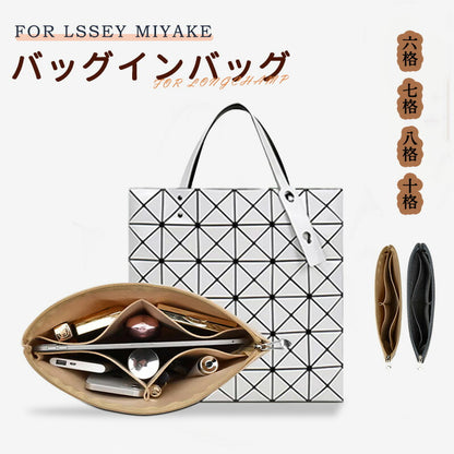 バッグインバッグ  lssey Miyakeバッグインバッグ 収納力抜群 大容量 ポケット付き バッグ オーガナイザー 軽量 自立 形崩れ防止 ファスナー Babaginbag-2408