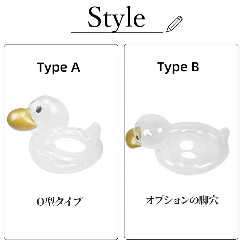 浮き輪 子供用 クリアダック キッズフロート ベビーフロート SNS Instagram 映え 透明 浮輪 足穴付き O型タイプ 座付き 浮き具 クリア 水遊びswimring-002