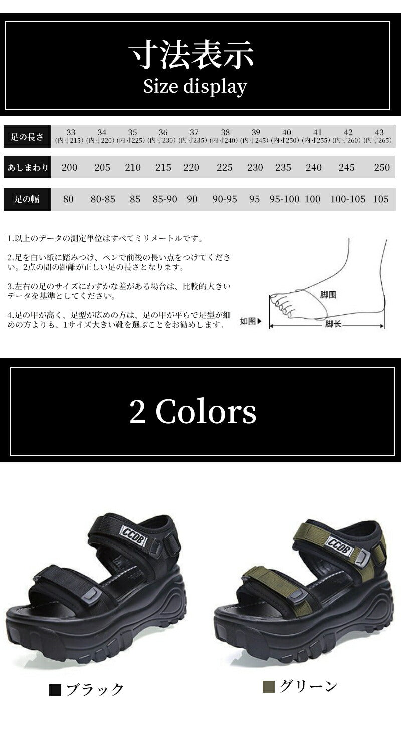 厚底 サンダル レディース スポーツサンダル 7cm 足長効果 コンフォート サンダル 超軽量 厚底靴 スニーカー  ビーチサンダル スポーツ サンダル 衝撃吸sandlas-002