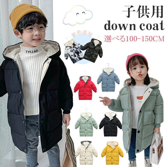 キッズ アウター ダウンコート ダウンジャケット ロング丈 フード付き 女の子 男の子 中綿 厚手 防寒 撥水 防風 秋冬 可愛い 軽い 暖かい ジュニア コー jyanpa-1