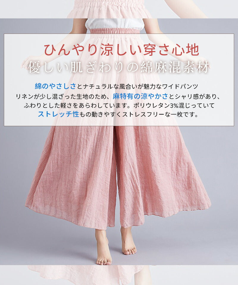 フレアワイドパンツ  ワイドパンツ 麻混  リネン タックロングパンツ フレア リネンパンツ 亜麻 麻 ガウチョパンツ シワ感 レデイース リゾート 体型カバーculottes-001