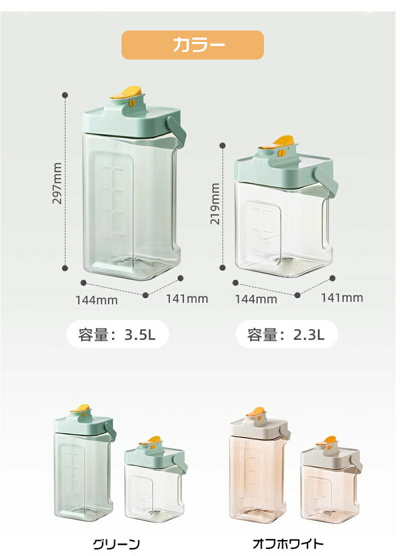 ウォーターボトル 冷水筒 大容量 横置き 麦茶ポット 耐熱 冷蔵庫ポット 蛇口付き 漏れ防止 安全ロック おしゃれ 冷水ポット ボトル ピッチャー 冷蔵庫 2.bottle-001
