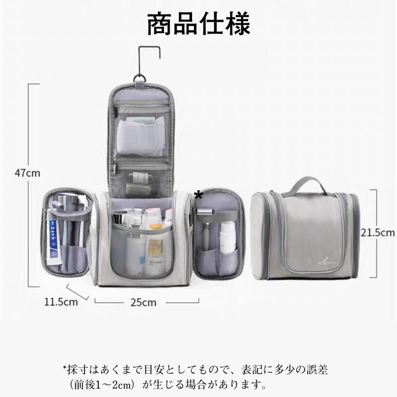 トラベルポーチ 吊り下げ 5in1 旅行用 洗面用具 大容量 ポーチ 旅行用 洗面用具 トイレタリーバッグ 大容量 防水 フック付き 旅行 バッグ トラベル お storage-0104