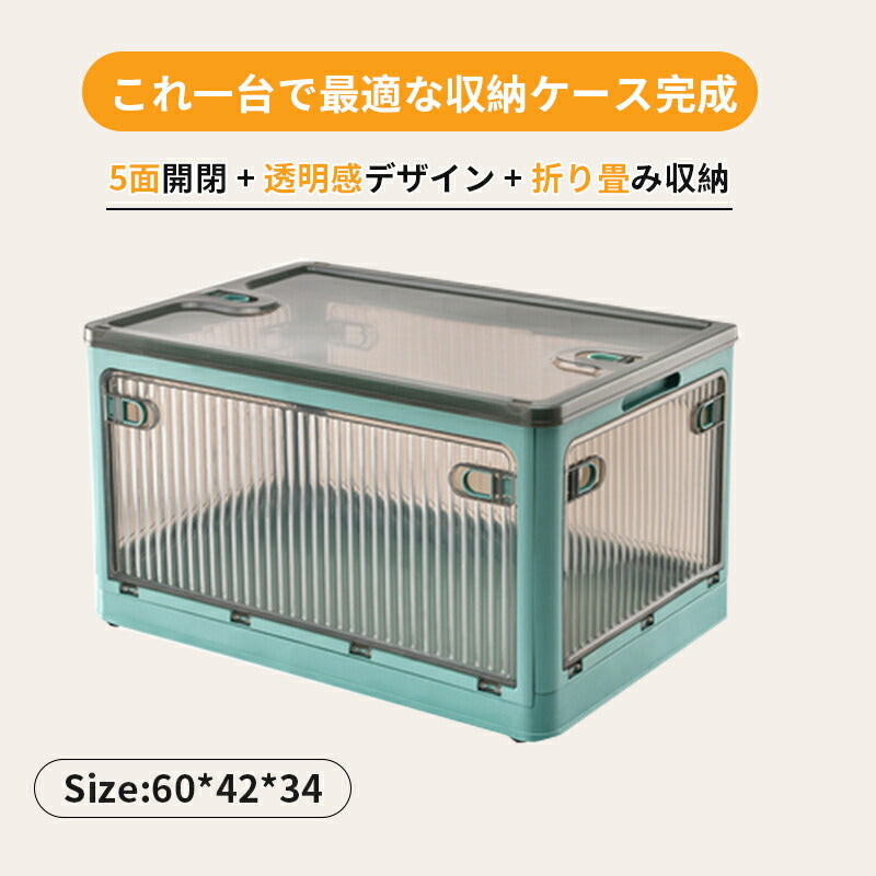 「5個セット」収納ボックス 折りたたみ Ｓサイズ 5面開き 大容量 収納ボックス 扉付き プラスチック キャスター付き 健康材質 収納ボックス ほぼ完成品 収納 copy-034