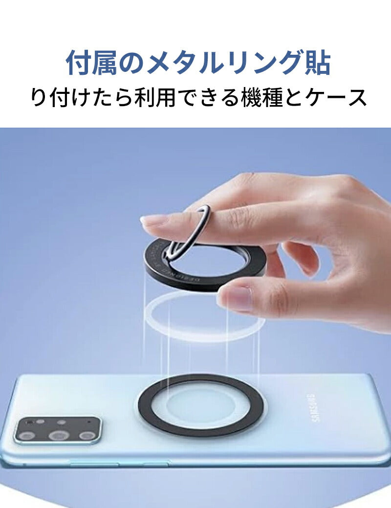 【多機能回転スタンド】MagSafe対応 スマホリング ケース マグネット式 マグセーフ ロゴ見せ 磁石 リング iPhone15 14 13 12 Pro Mphonestand-001
