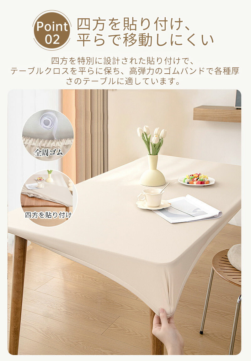 テーブルクロス 耐熱 テーブルクロス ゴム テーブルクロス 撥水 おしゃれ テーブルカバー 北欧 PUレザー シンプル テーブルクロス フィット 滑り止め 食卓tablecloth-03