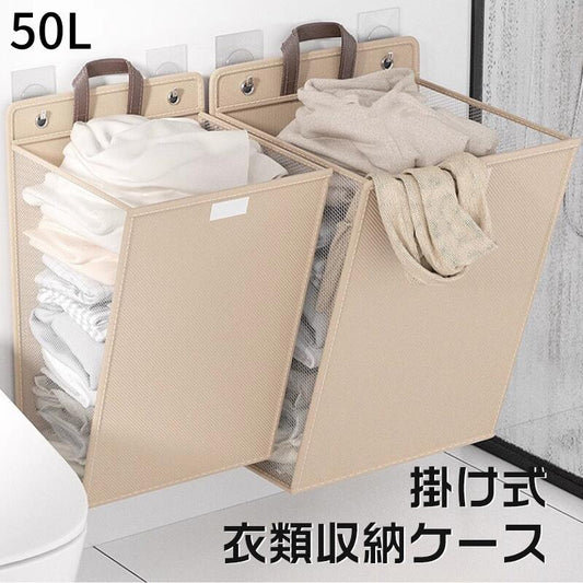 【2個セット】ランドリーバスケット 50L ランドリーかご 洗濯ボックス 折りたたみ 洗濯かご スリム 収納ボックス 収納バッグ 大容量 袋 おしゃれなインテリ storage-066