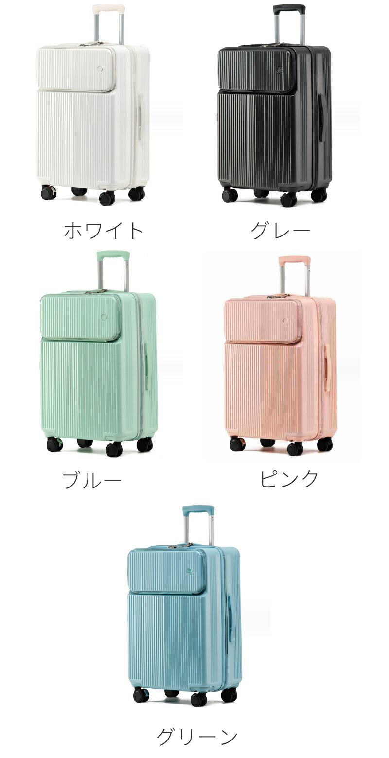 スーツケース Lサイズ TSAロック フロントオープン キャリーケース 機内持ち込み 静音 軽量 前開き 大型 かわいい キャリーバッグ トランクケース 途旅行suitcase-028-l