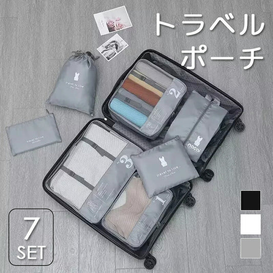 トラベルポーチ 7点セット 旅行ポーチ おしゃれ かわいい 旅行用ポーチ 収納ポーチ パッキング メンズ 男性 レディース 女性 メイクポーチ 化粧ポーチ スキtravelpochi-001
