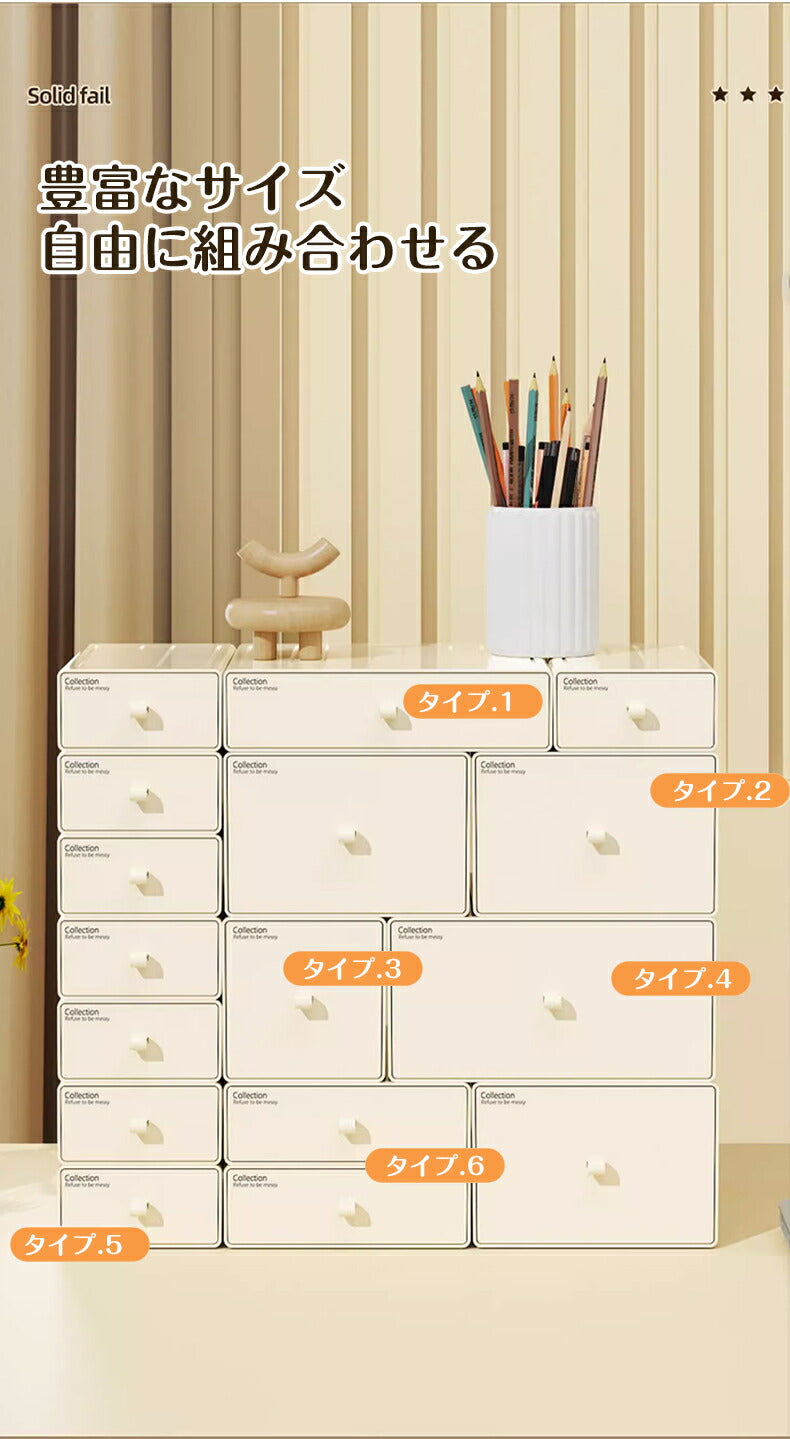 卓上収納ケース 引き出し 小物 収納ボックス 小物収納 軽量 プラスチック 文房具収納 書類ケース 化粧品 事務用品 卓上収納 小物入れ 小物ケース デスク収納 storage-0141