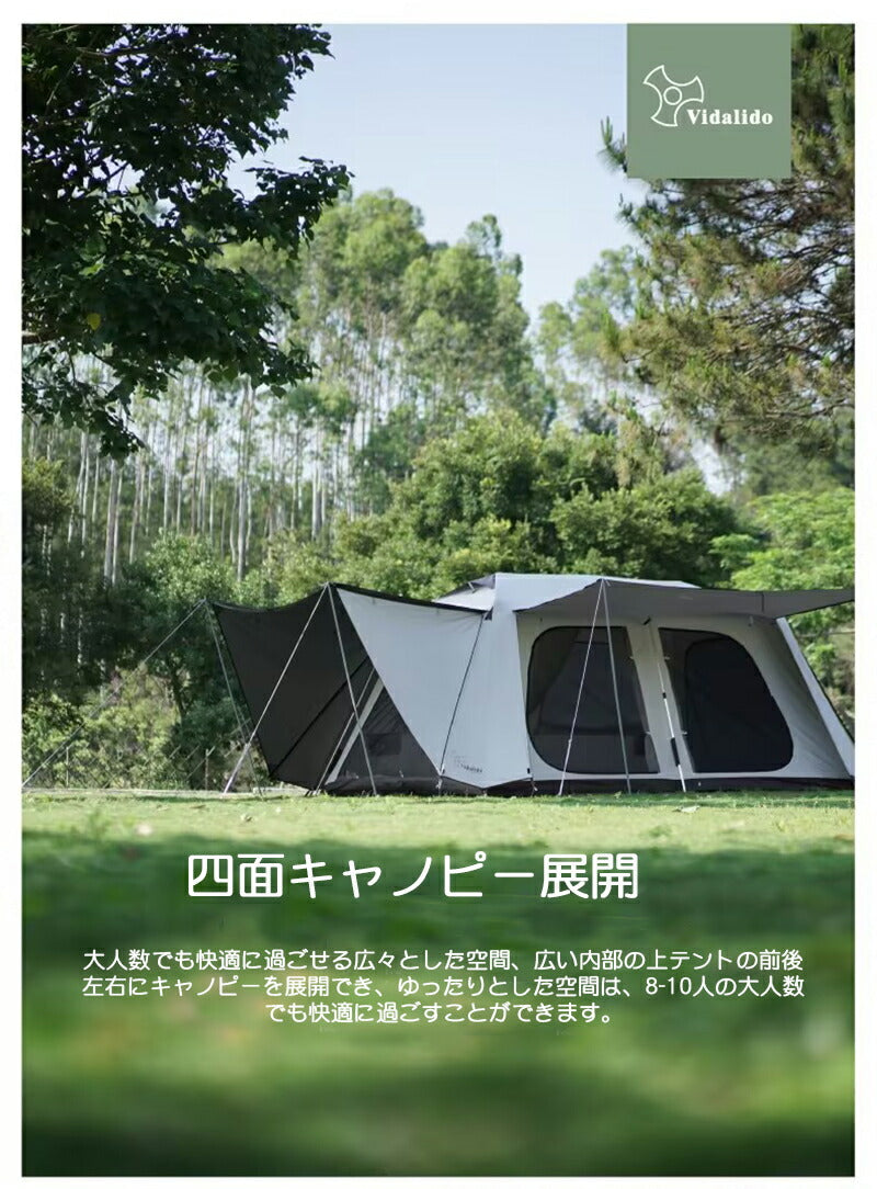 ワンタッチテント ツールーム 宿泊可 キャノピー 大型 5-8人用 テント ワンタッチ おしゃれ ドームテント 折りたたみ 軽量 防水 キャンプ アウトドア ベtento-003