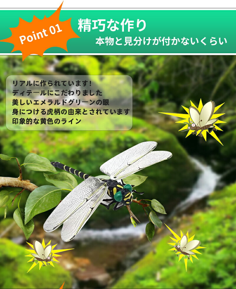 オニヤンマ おにやんま 虫除け 12cm 本物サイズ 蜂よけオニヤンマ 虫対策 おにやんまくん フィギュア リアル 蜻蛉 昆虫 虫 動物 模型 虫よけ トンボ oniyanma-001-6