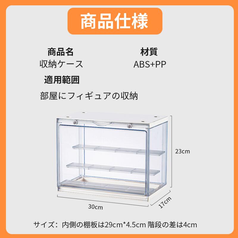 フィギュアケース 収納 高品質 コレクションケース リアケース コレクション ボックス ク透明展示ケース 扉付き 組み立て式 透明 積み重ね可能 アクリル ケー ss11