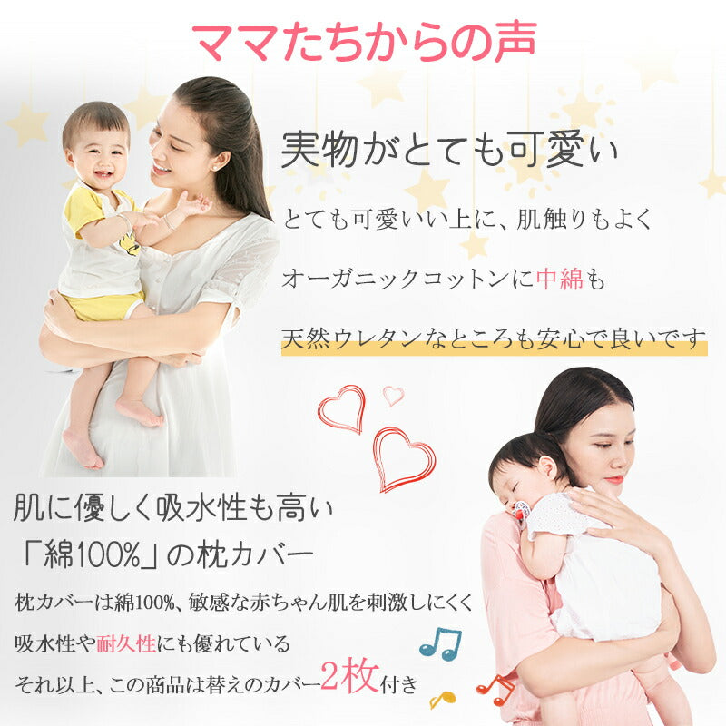 【お得な3点セット】ベビー枕 ベビーまくら 絶壁防止 赤ちゃん 枕 向き癖矯正 出産祝い プレゼント ギフト 絶壁頭 かわいい 男の子 女の子 通気性 洗える  makura-002