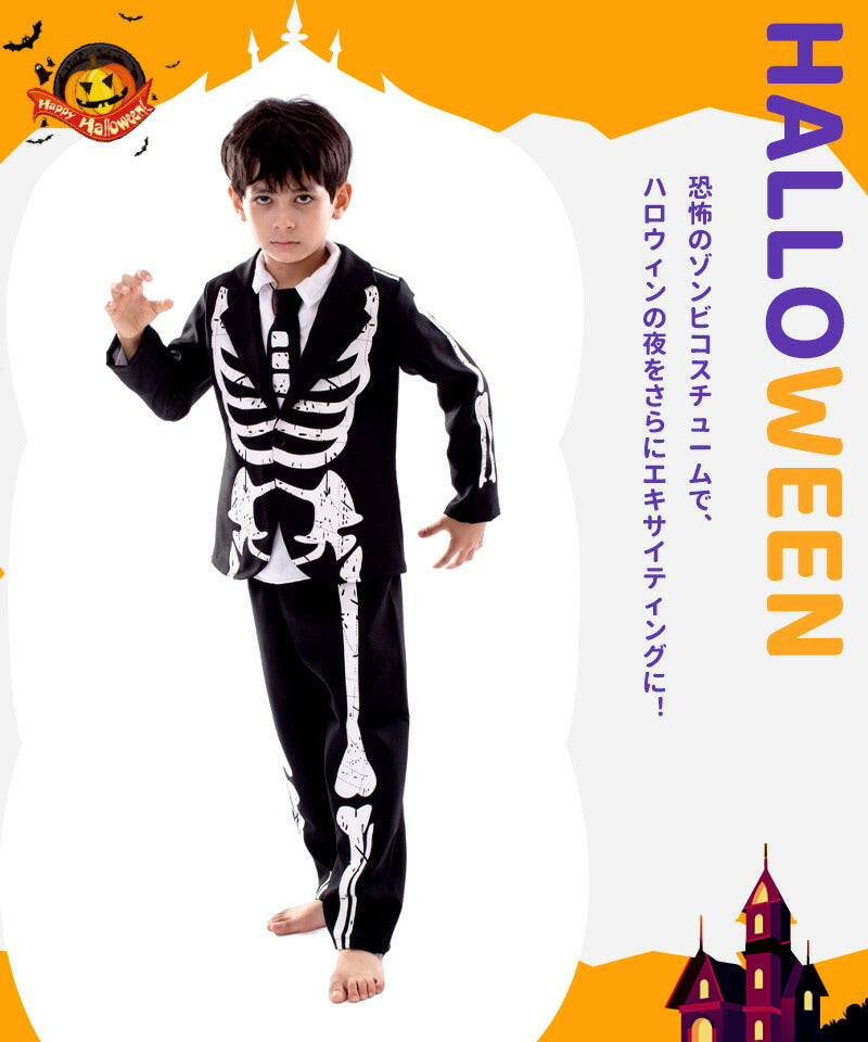 子供用コスプレ悪魔 骸骨 ホラーハロウィン  衣装仮装 送料無料 コスチューム キッズコスプレ ドレス  コスプレ衣装 悪魔 ウィッチ 子供用 ゾンビ 魔法使いetwsj0022