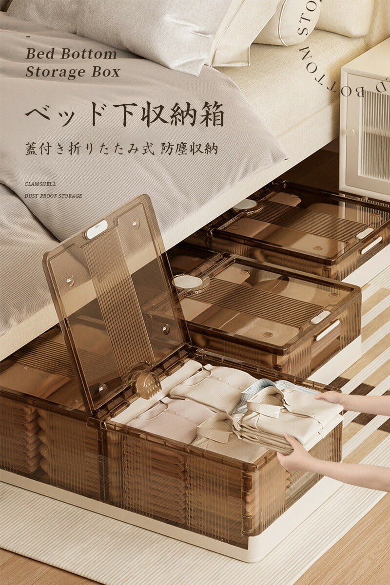ベッド下 収納ボックス 折りたたみ 40L/75L キャスター ソファ下 ベッド下ストレージ コンテナ 収納ボックス 折畳み 収納ケース 大容量 押入れ収納 組 storage-0120