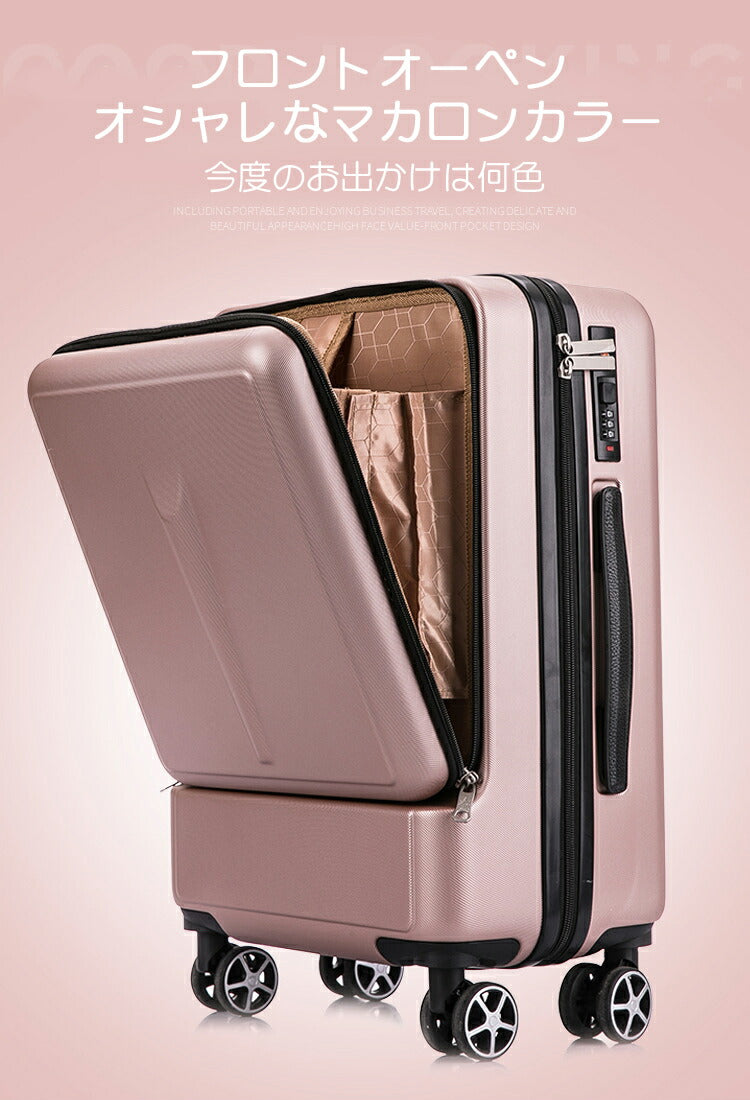 スーツケース フロントオープン 機内持ち込み レディース マカロン色 Sサイズ ファスナータイプ 前ポケット キャリーケース 軽量 トップオープン 前開き キャ suitcase-002