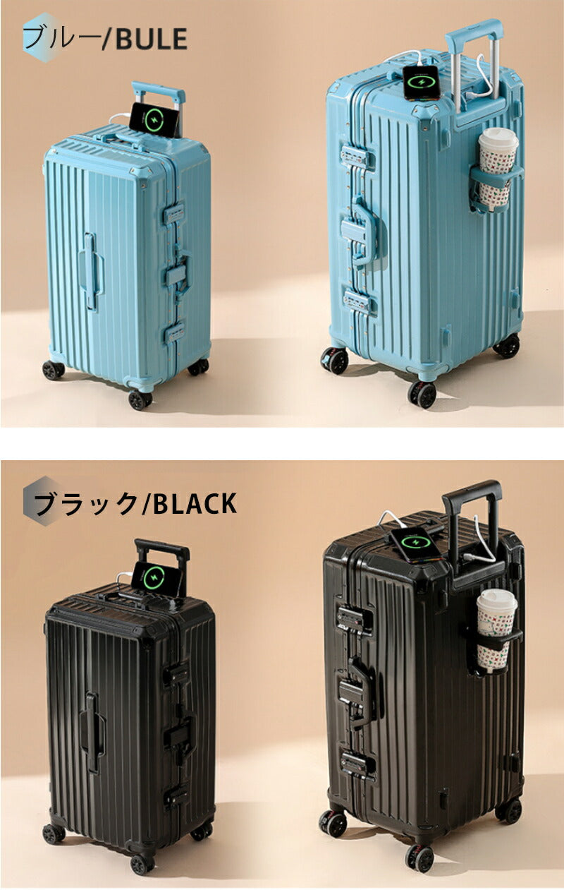 スーツケース キャリーケース 大容量 キャリーバッグ アルミフレーム 多機能 ドリンクホルダー USBポート TSAロック モノ掛けフック 抗菌素材 静音キャスsuitcase-4105