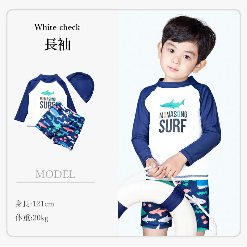 キッズ 水着 ジュニア 男の子 白 ラッシュガード ボトルネック セット 上下 長袖 トップス ハーフパンツ スイムキャップ 3点セット 子ども ベビー 70 kbhdlj-6