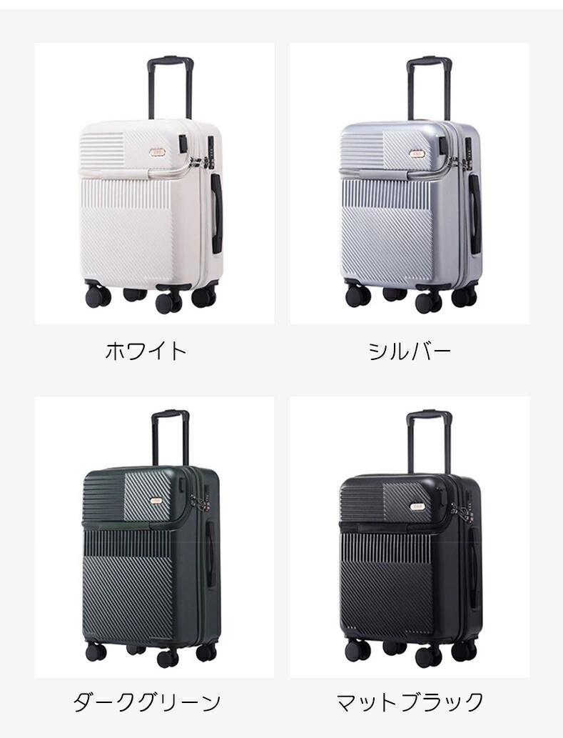 スーツケース フロントオープン 機内持ち込み Sサイズ USBポート付き キャリーケース ファスナータイプ Mサイズ 前ポケット 軽量 トップオープン 前開き  ss57