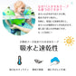 吸水タオル 着替えタオル ポンチョタオル キッズ 子供用 吸水速乾 マイクロファイバー スイムタオル 水着 ウェットスーツ お風呂上り 海 プール ビーチタオル taoru-003