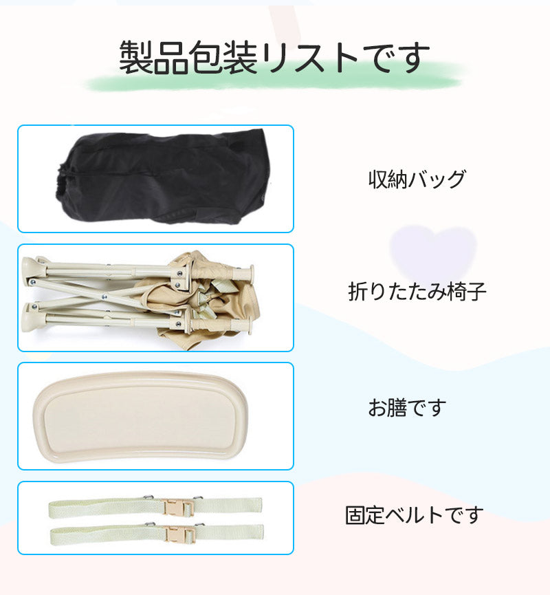 ベビーチェア テーブルチェア キッズチェア 子供 赤ちゃん お食事椅子 折り畳み携帯式 軽量 幼児用 滑り止め 丈夫 安全ベルト 離乳食 屋内 屋外 収納袋付きbabychair-003