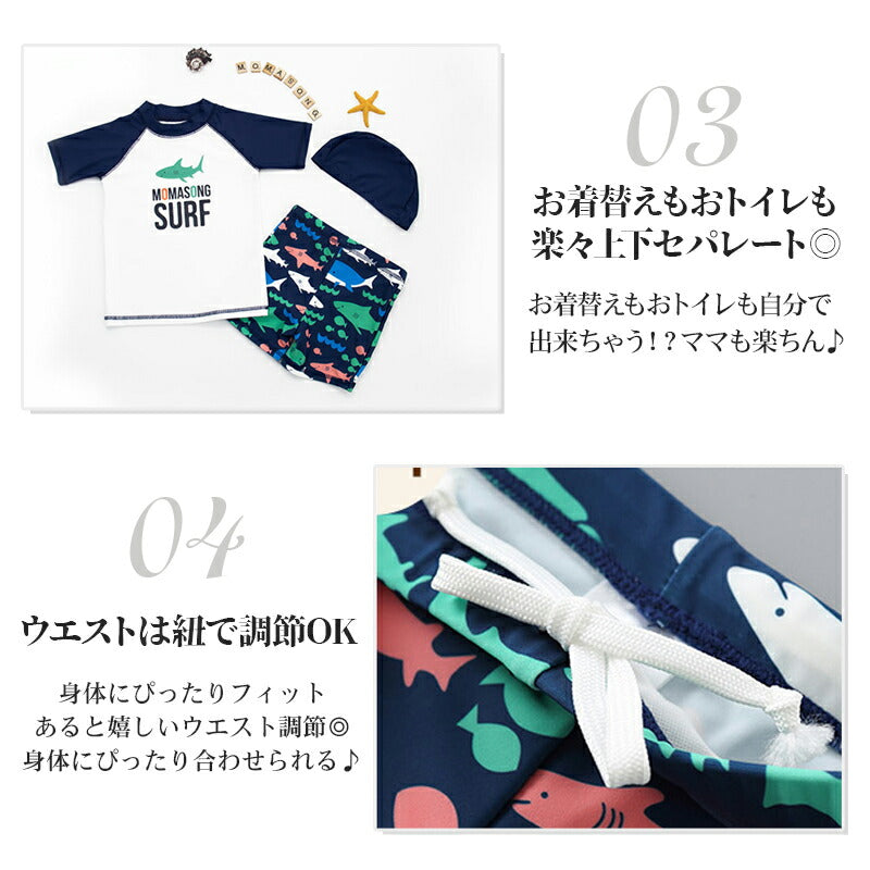 キッズ 水着 ジュニア 男の子 白 ラッシュガード ボトルネック セット 上下 長袖 トップス ハーフパンツ スイムキャップ 3点セット 子ども ベビー 70 kbhdlj-6