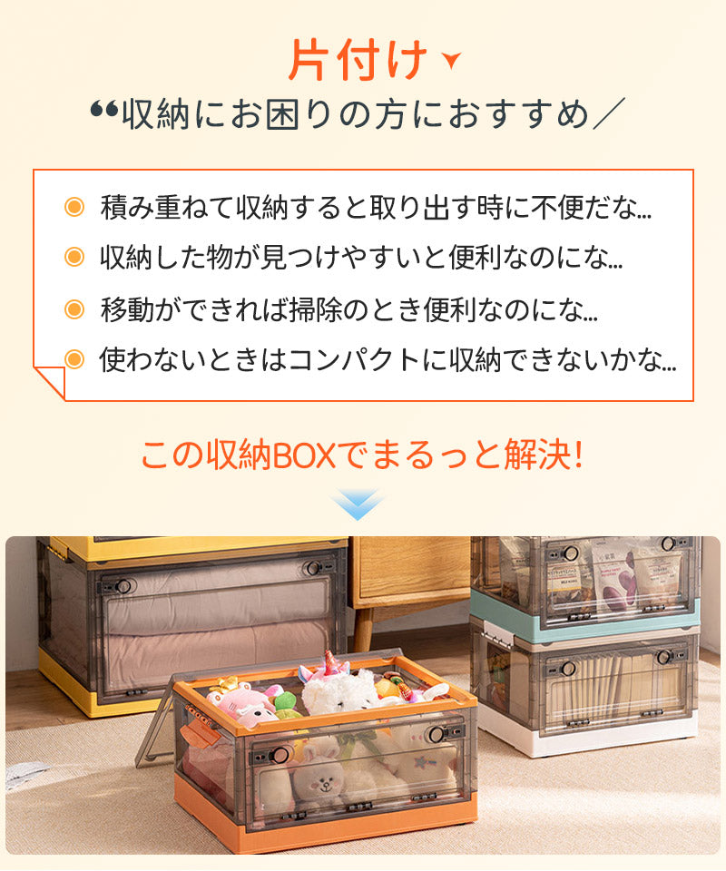収納ボックス 折りたたみ コンテナ ボックス 蓋付き 大型 収納ケース 前開き 大容量 衣装ケース 半透明 中身見える プラスチック クローゼット 押入れ収納 storage-002