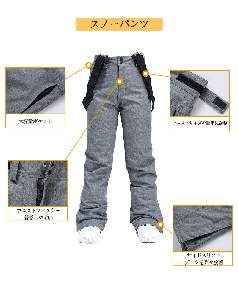 スノーウェア ズボン ユニセックス 便利ポケット付き スキパンツ レディース メンズ ボードウェア スノボウェア スキーウェア スノーボード スノボー スキー hxf0017