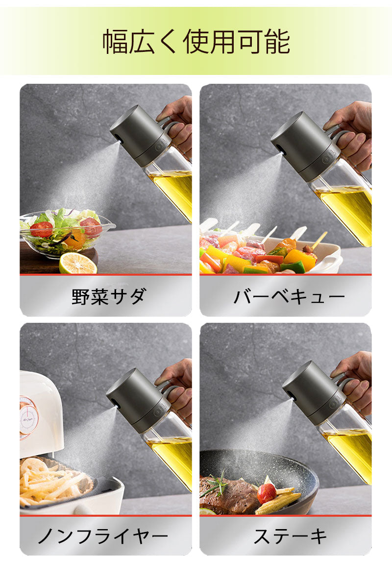 オイルスプレー ★ ノンフライヤー オイルスプレー 油ポット 霧吹き スプレーボトル 極細のミスト スプレー容器 ミストスプレー 料理用 オイルボトル 油さし pyh0001