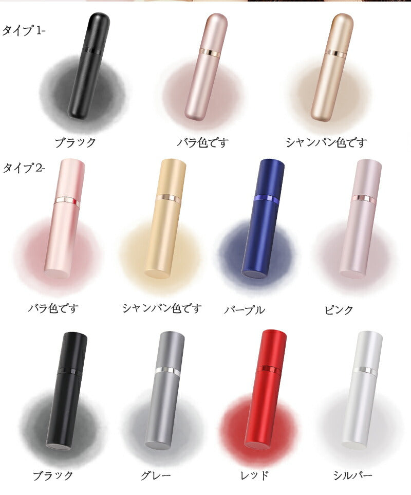 アトマイザー 香水詰め替えボトル 5ml 携帯用 コンパクト おしゃれ かわいい 旅行用 スタイリッシュ 高級感 マット仕上げ 霧噴射 簡単使用 メンズ レディbottle-001
