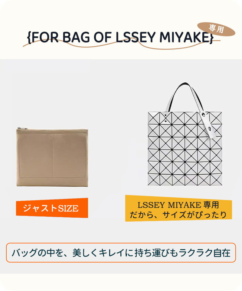 バッグインバッグ  lssey Miyakeバッグインバッグ 収納力抜群 大容量 ポケット付き バッグ オーガナイザー 軽量 自立 形崩れ防止 ファスナー Babaginbag-2408