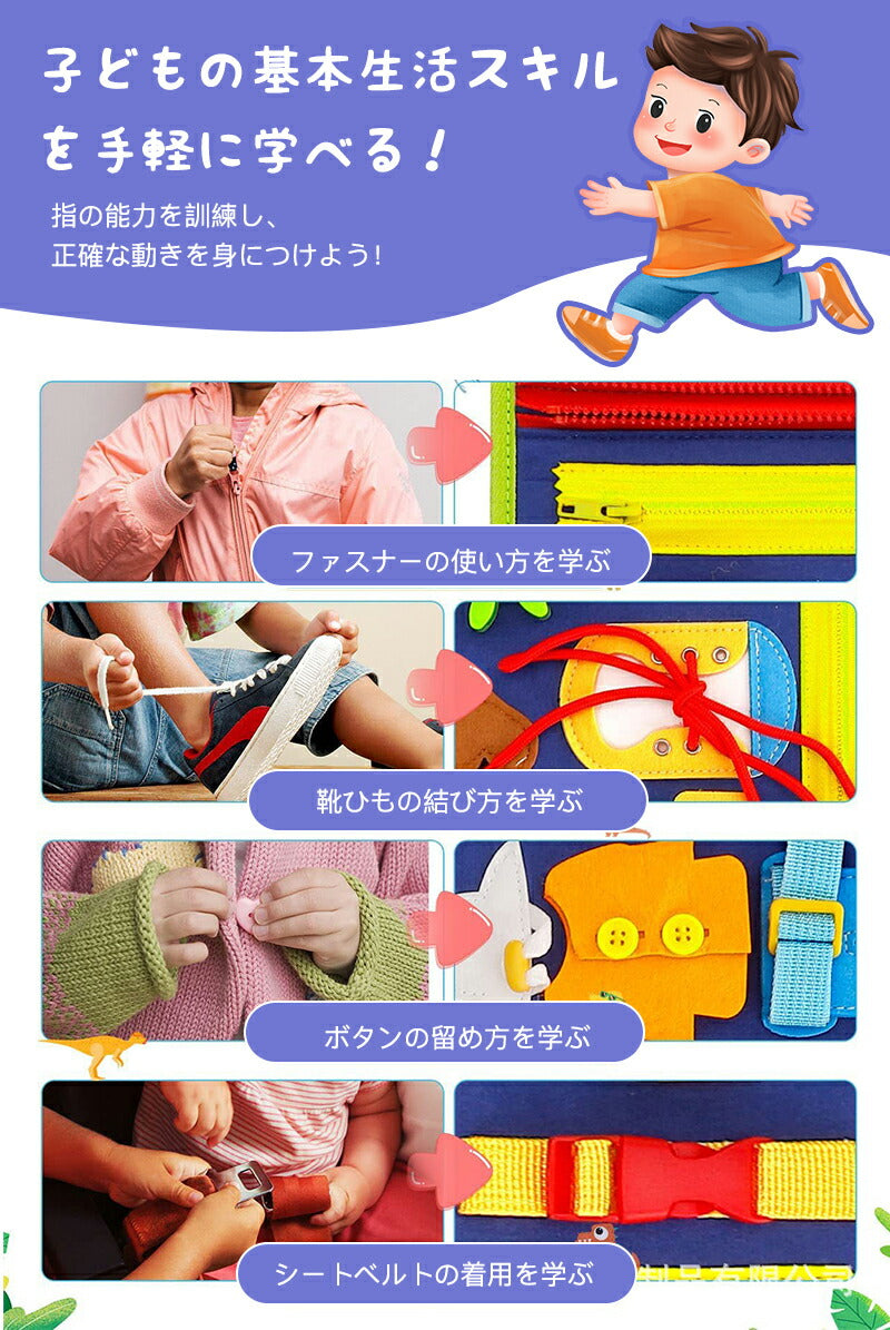 ビジーボード モンテッソーリ 幼児向け 知育玩具 お着替えの練習 おもちゃ 赤ちゃん 知育バッグ 学習パズル 94種学習機能 幼児 指先訓練 子ども 誕生日 プtoy-002-hd