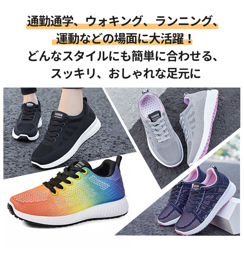 スニーカー ランニングシューズ レディース 人気 超軽量 滑り止 ウォーキングシューズ ランニングシューズ ジョギングシューズ スポーツシューズ しゅーず 通勤item-241223