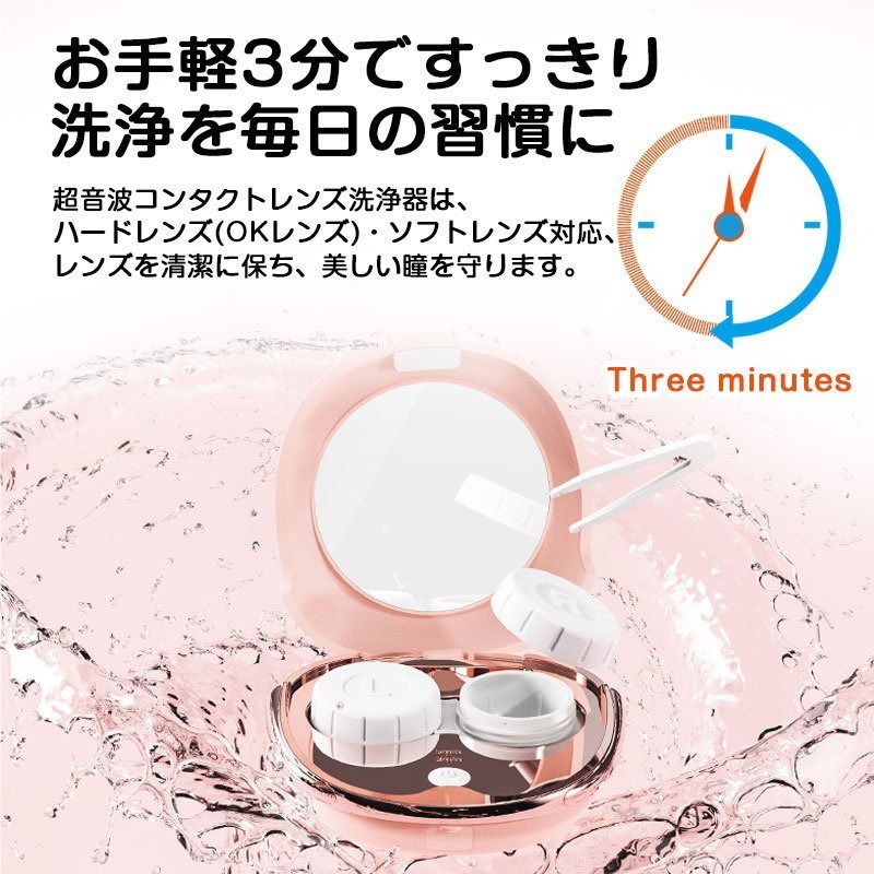 【最後の在庫処分】超音波コンタクト洗浄機 コンタクトレンズ洗浄機 黄沙 花粉対策 コンタクトレンズ洗浄機 コンタクト洗浄器 コンタクト洗浄機 自動超音波洗浄器 charged-contact-case-cp