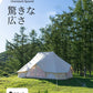 ワンポールテント ベル型 6m テント 8~14人用テント 別荘 キャンプテント 大型テント UVカット テント ベルテント ティピーテント アウトドア キャン tento-06